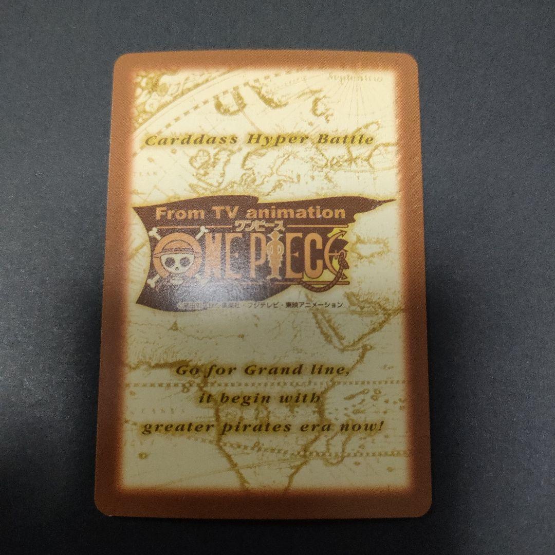 初期 希少 絶版 ワンピース ハイパーバトル カードダス C123シャンクス