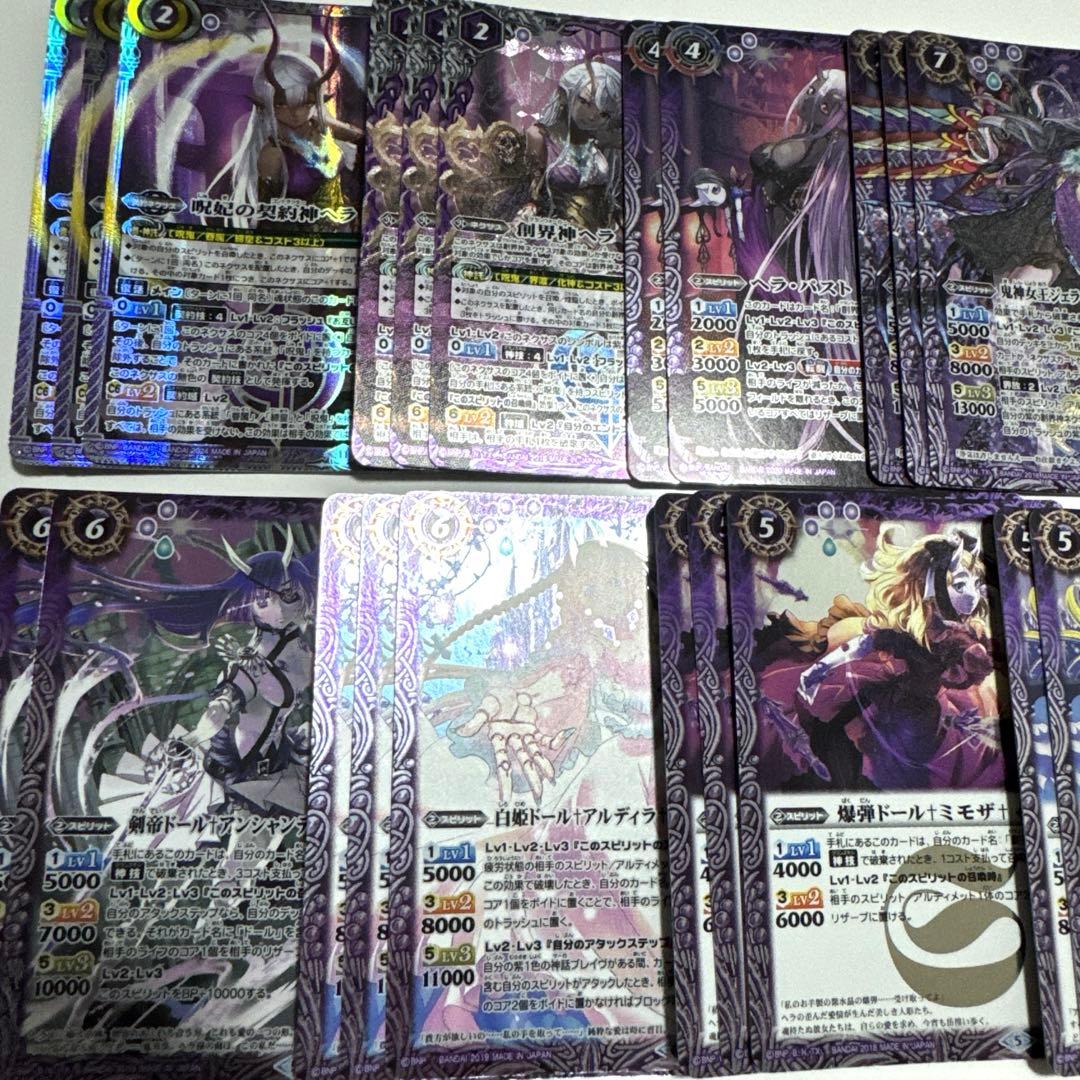 バトルスピリッツ 契約神ヘラ デッキパーツ まとめ売り - メルカリ