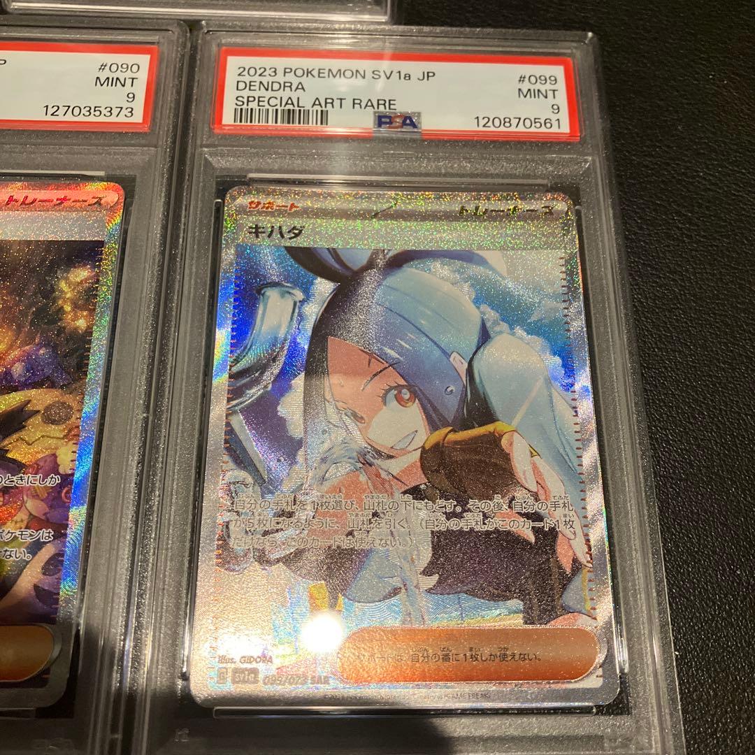 ポケカ psa まとめ売り リーリエの決心　アセロラのいたずら　ミモザ　キハダ