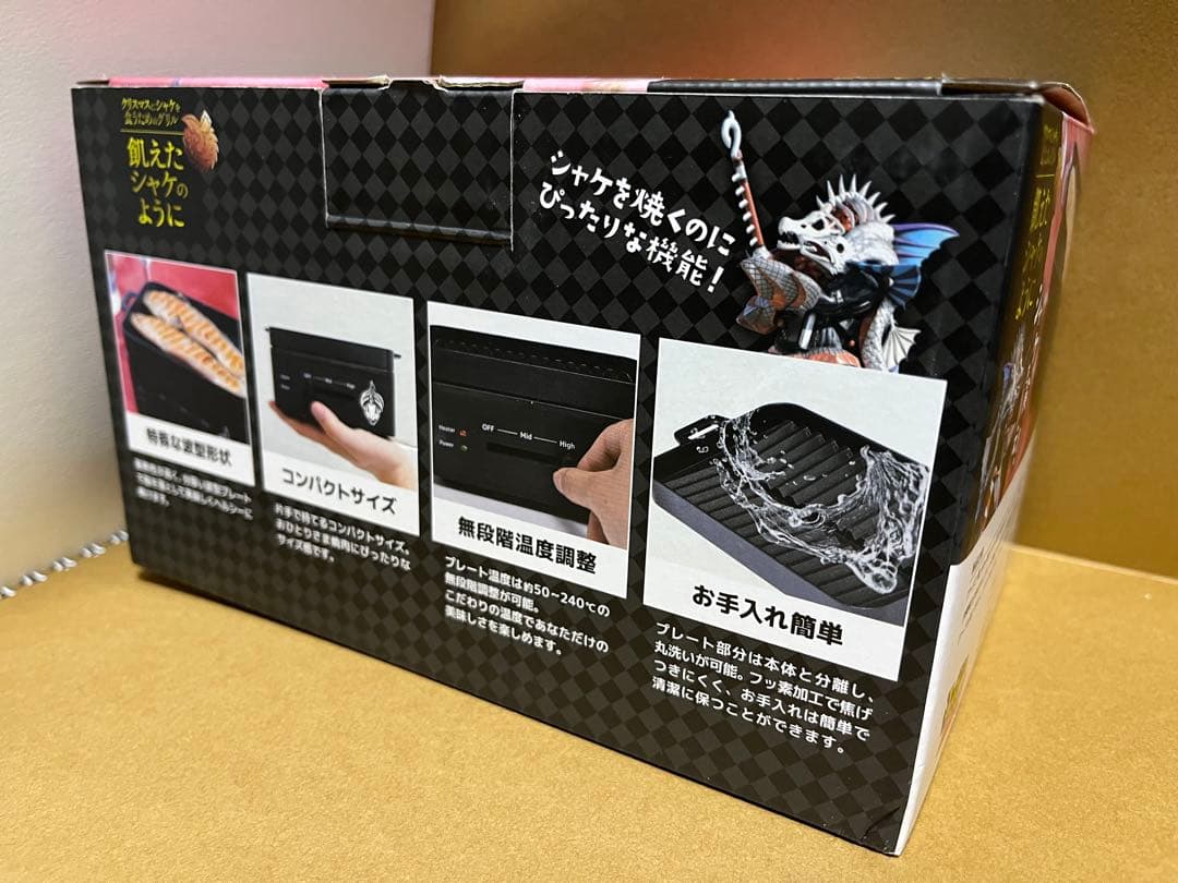 クリスマスにシャケを食うためのグリル「飢えたシャケのように」