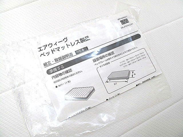 展示品　airweave/エアウィーヴ S02 シングルサイズマットレス