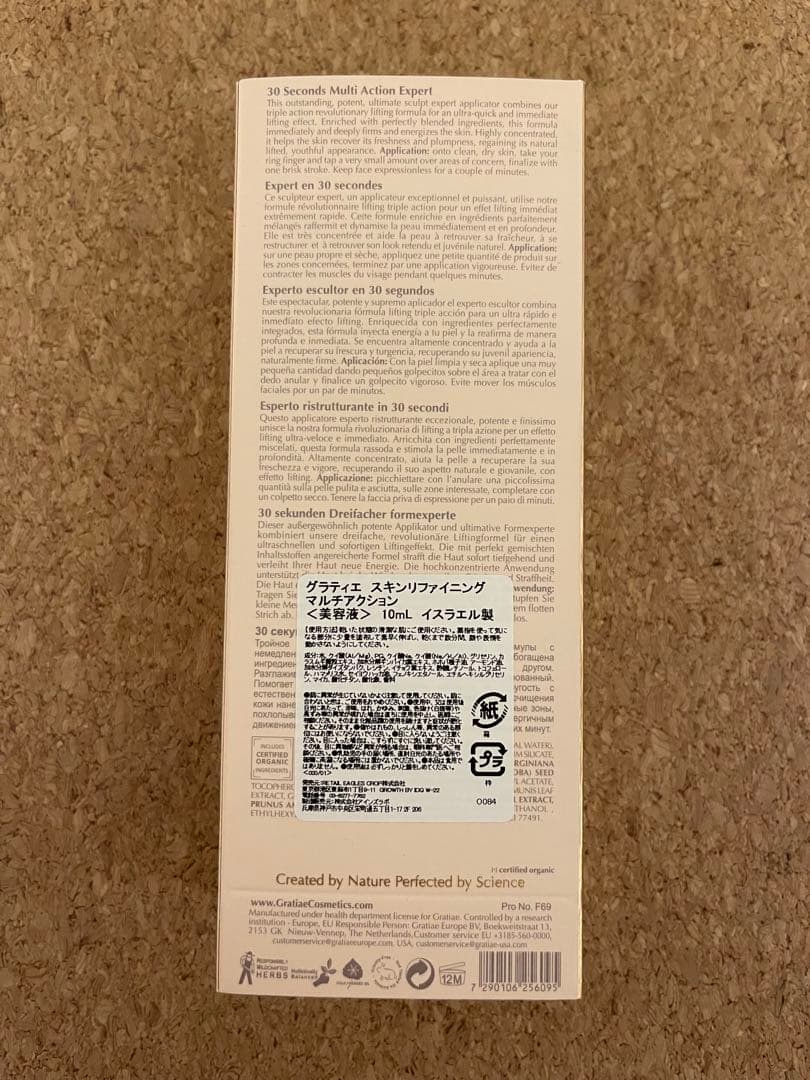 グラティエ　スキンリファイニングマルチアクション10ml