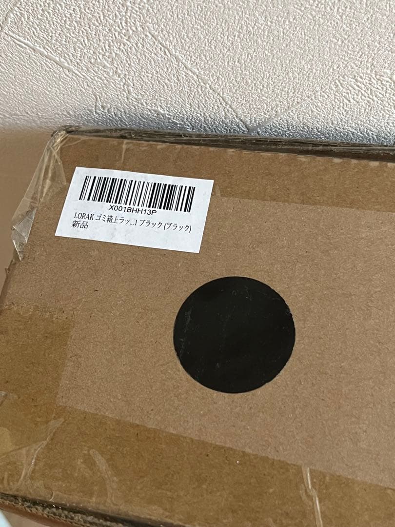 ゴミ箱上ラック 幅56～84cm伸縮 キッチン棚　ブラック