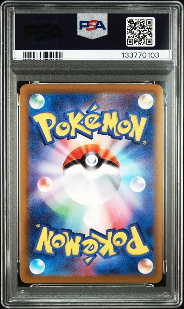 ミュウツーV Pokémon GO プロモ 273 MEWTWO PSA10