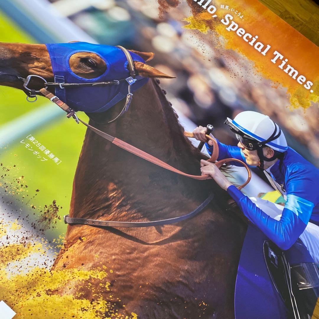 競馬 ポスター レモンポップ セール - ポスター新 発売