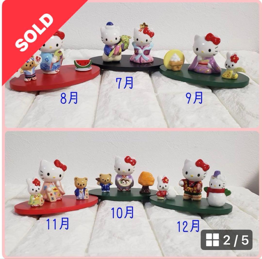 ハローキティ★ キティマンスリーフィギュア　12ヶ月