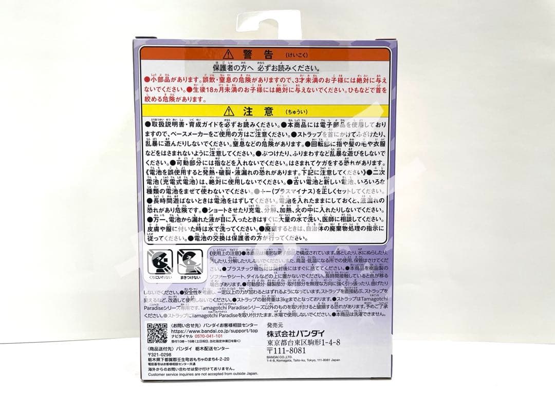 特典シール付】たまごっちパラダイス しなこ&竹下☆ぱらだいす