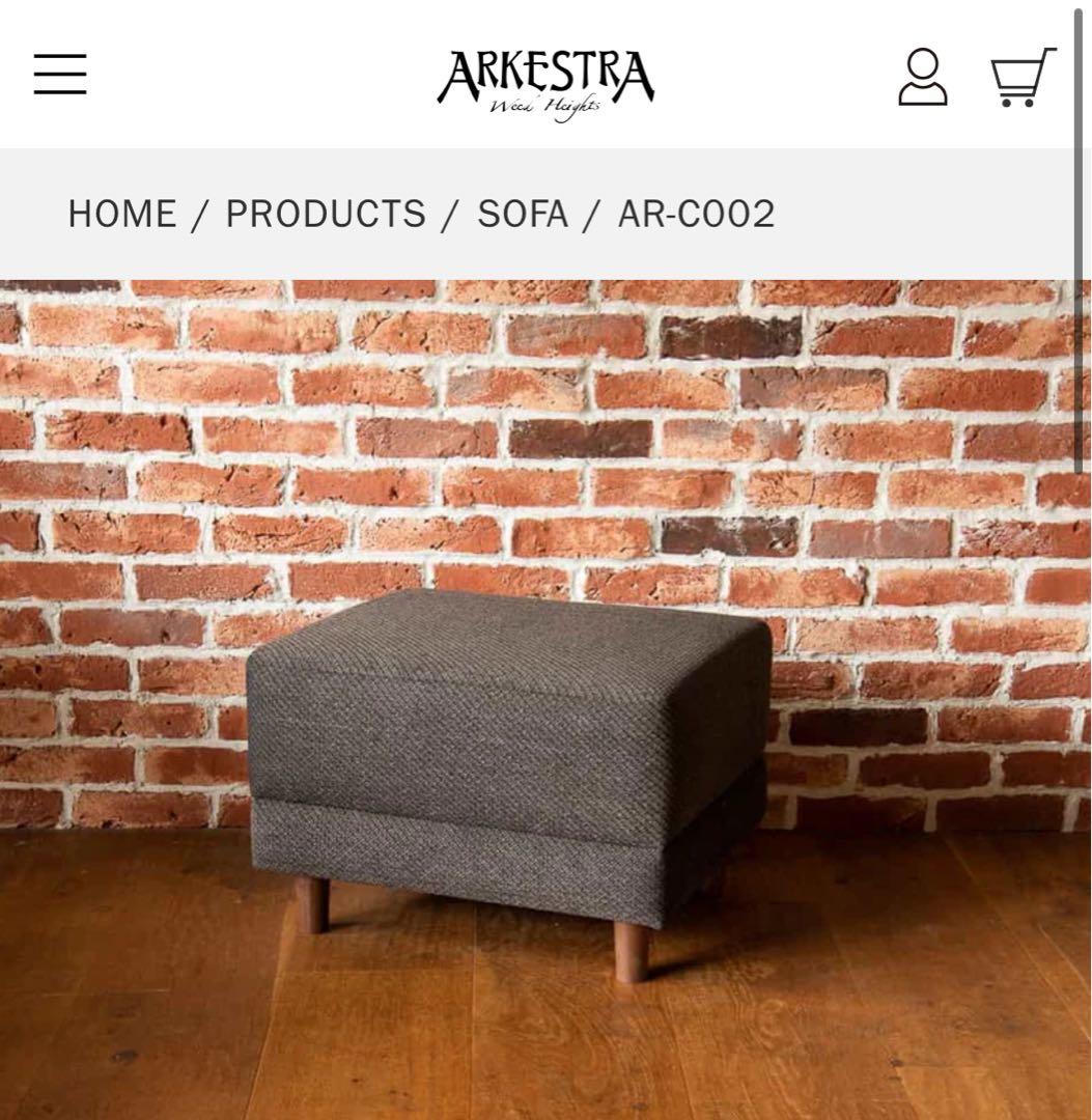 ARKESTRA オットマン ACME journal standard チェア