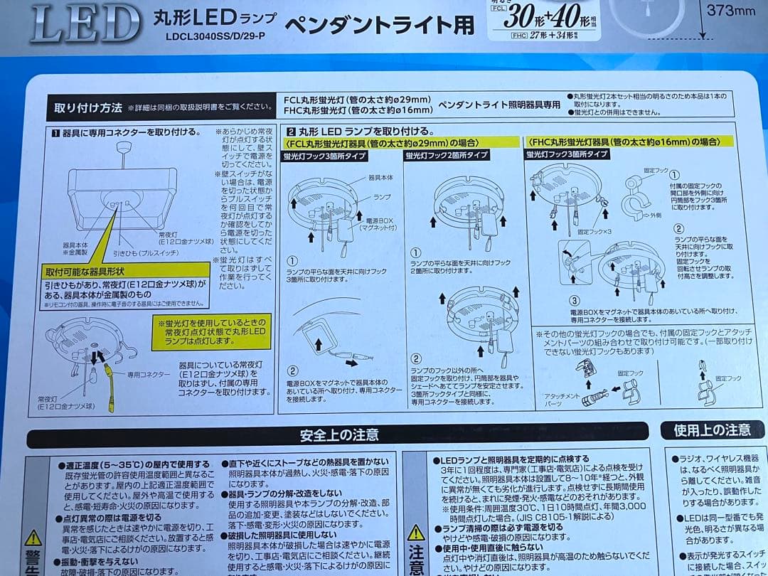 IRIS OHYAMA ペンダントライト用　LDCL3040SS/D/29-P