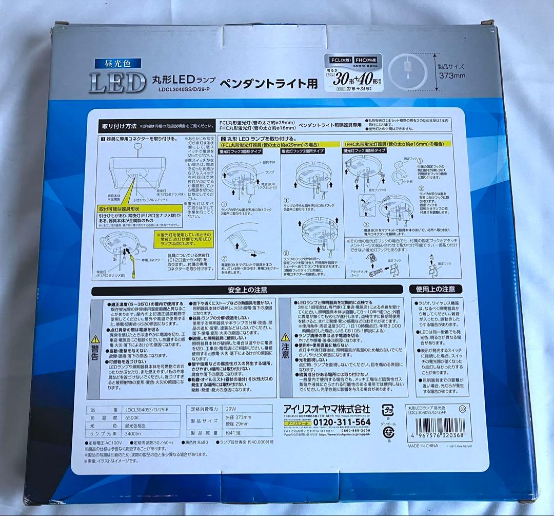 IRIS OHYAMA ペンダントライト用　LDCL3040SS/D/29-P