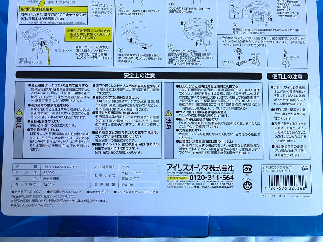 IRIS OHYAMA ペンダントライト用　LDCL3040SS/D/29-P