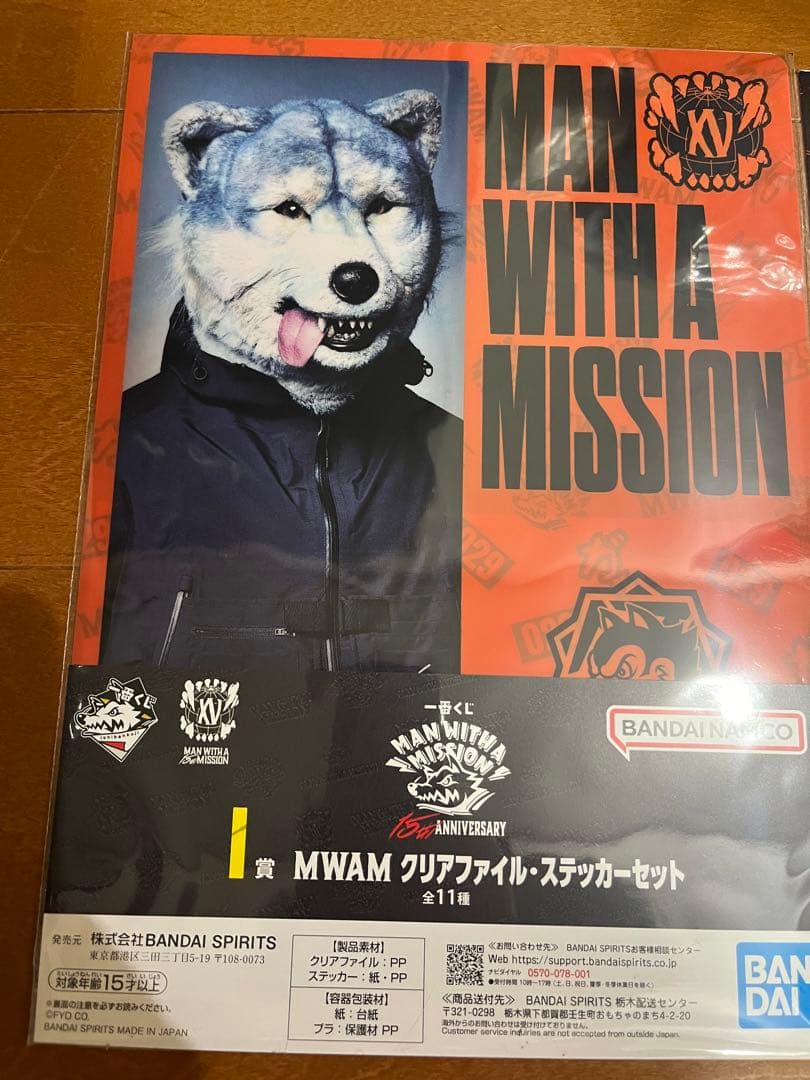 ざ*か様 一番くじ　MAN WITH A MISSION 15th ANNIVE