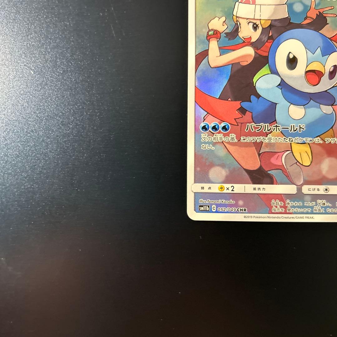 ポッチャマ CHR 美品 ワンオーナー品 - メルカリ