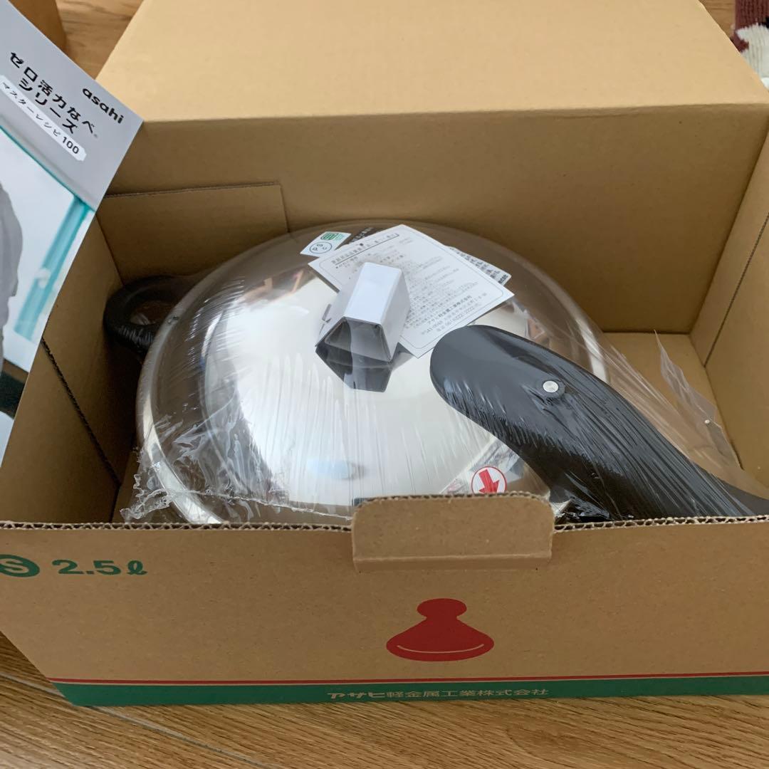 ゼロ活力なべ　s 2.5l レシピ集付属