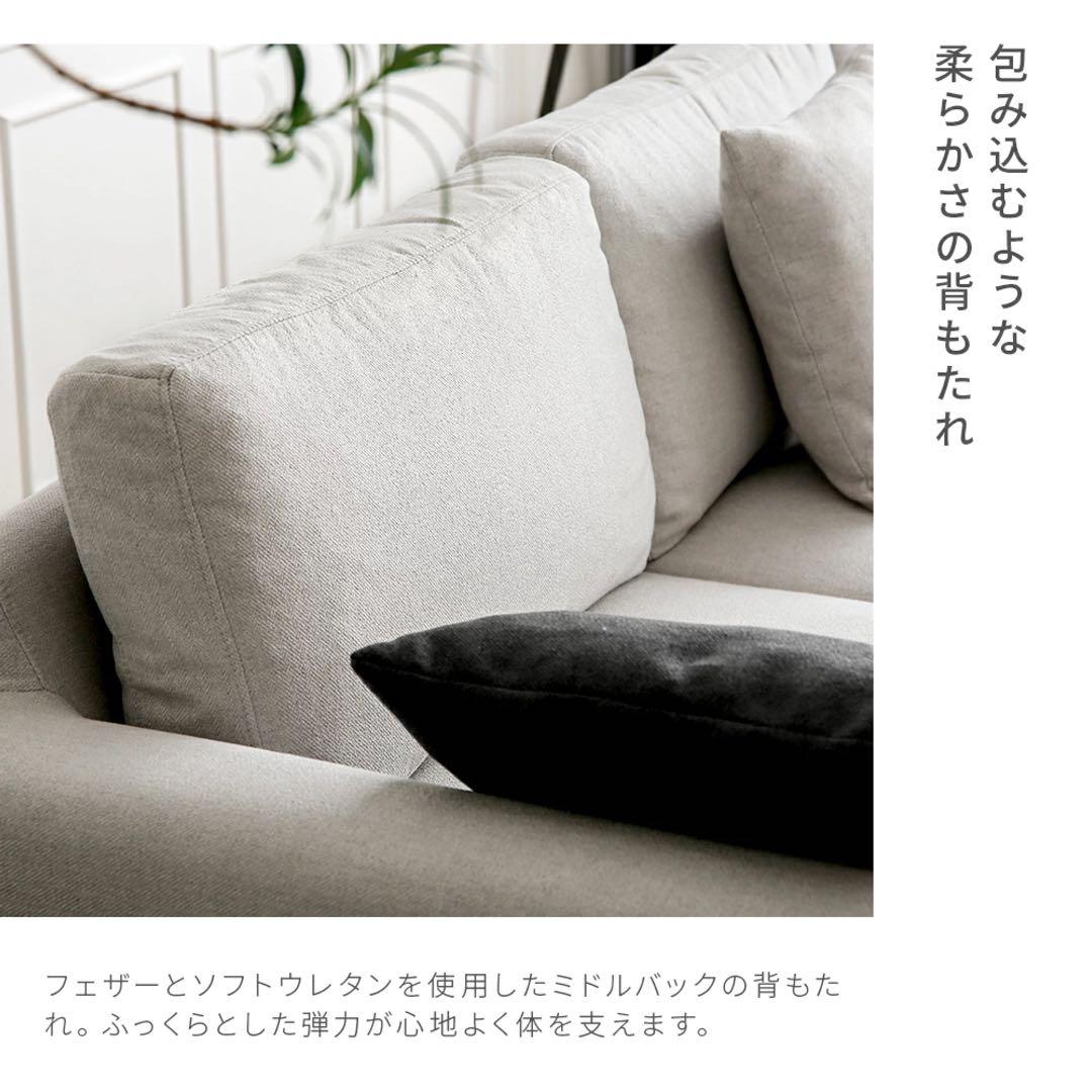 ARMONIA Salno 3人掛けカウチソファ　※直接引き取り可能な方限定