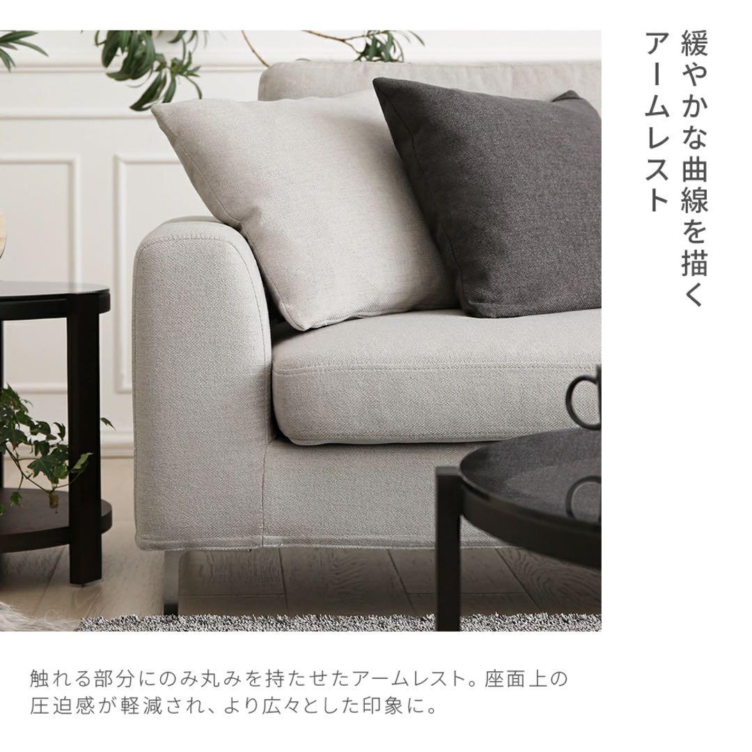 ARMONIA Salno 3人掛けカウチソファ　※直接引き取り可能な方限定