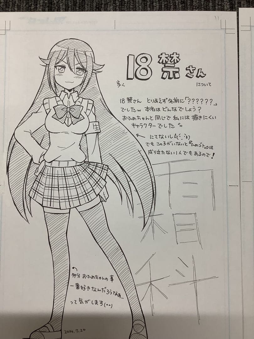 アニメ ひめゴト本 生原稿27枚 同人誌用？ その4