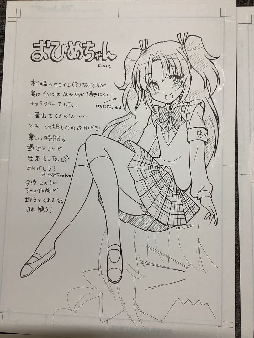 アニメ ひめゴト本 生原稿27枚 同人誌用？ その4