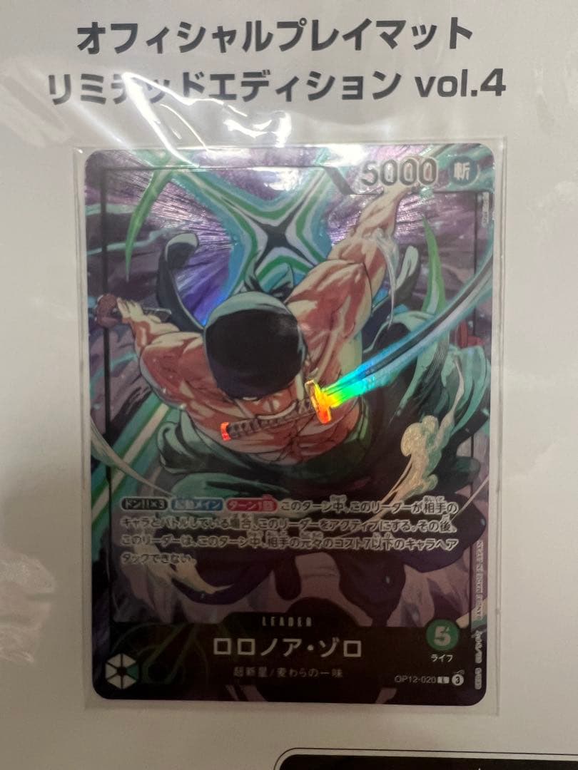 オフィシャルプレイマット リミテッドエディション vol.4 ゾロ 未開封