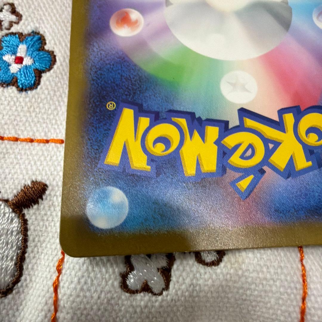 ④リザードンex SAR sv2a ポケモンカード151 201/165