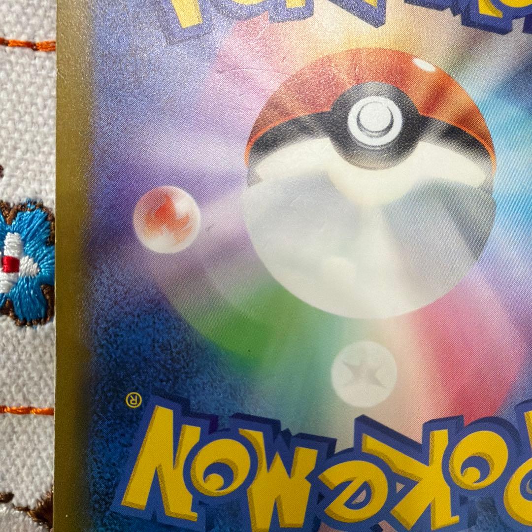 ④リザードンex SAR sv2a ポケモンカード151 201/165