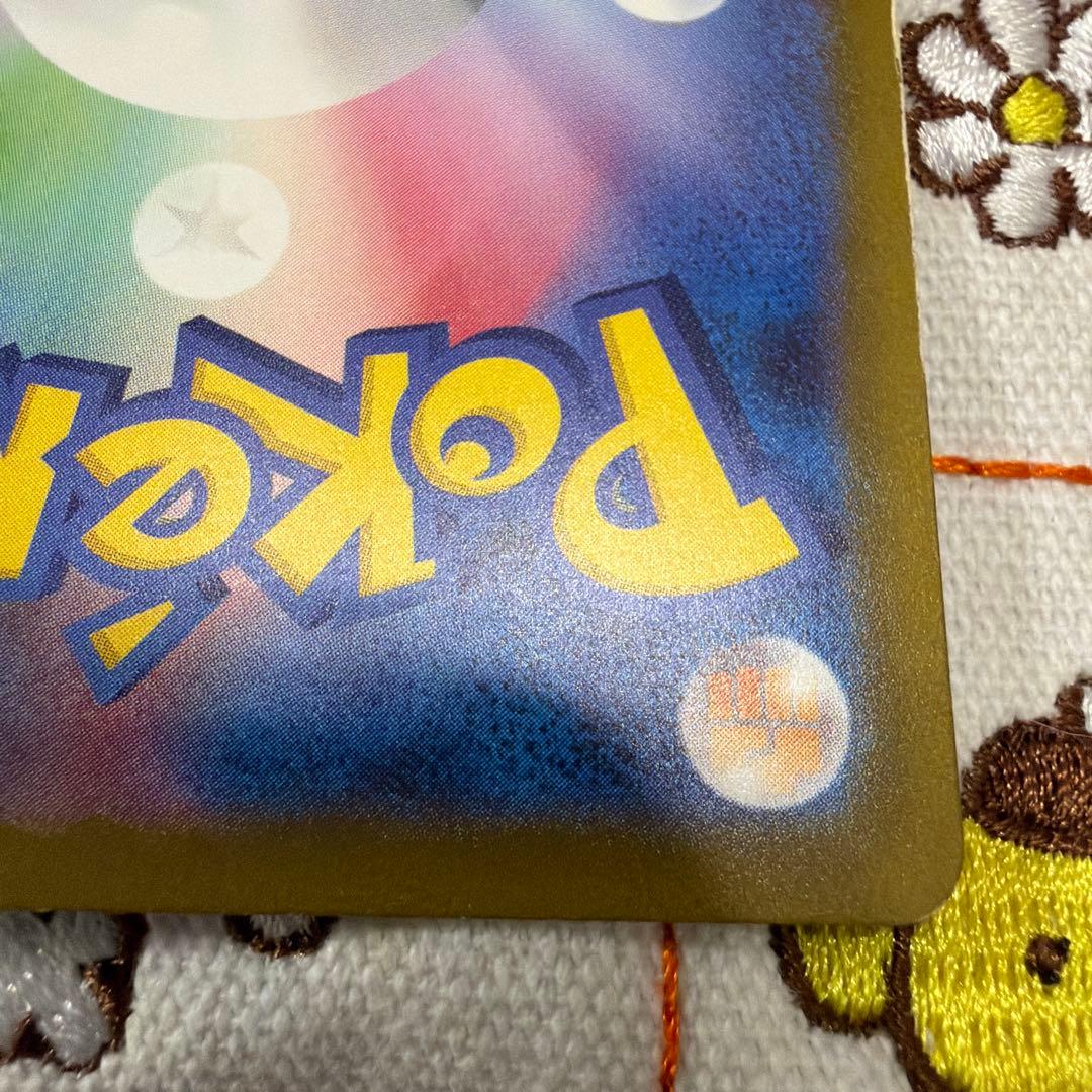 ④リザードンex SAR sv2a ポケモンカード151 201/165