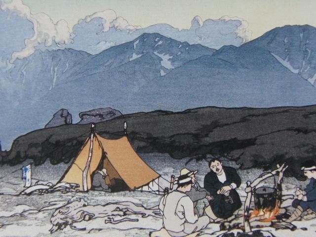 吉田博、露営 北岳間の岳、希少な額装用画集より、新品高級額装