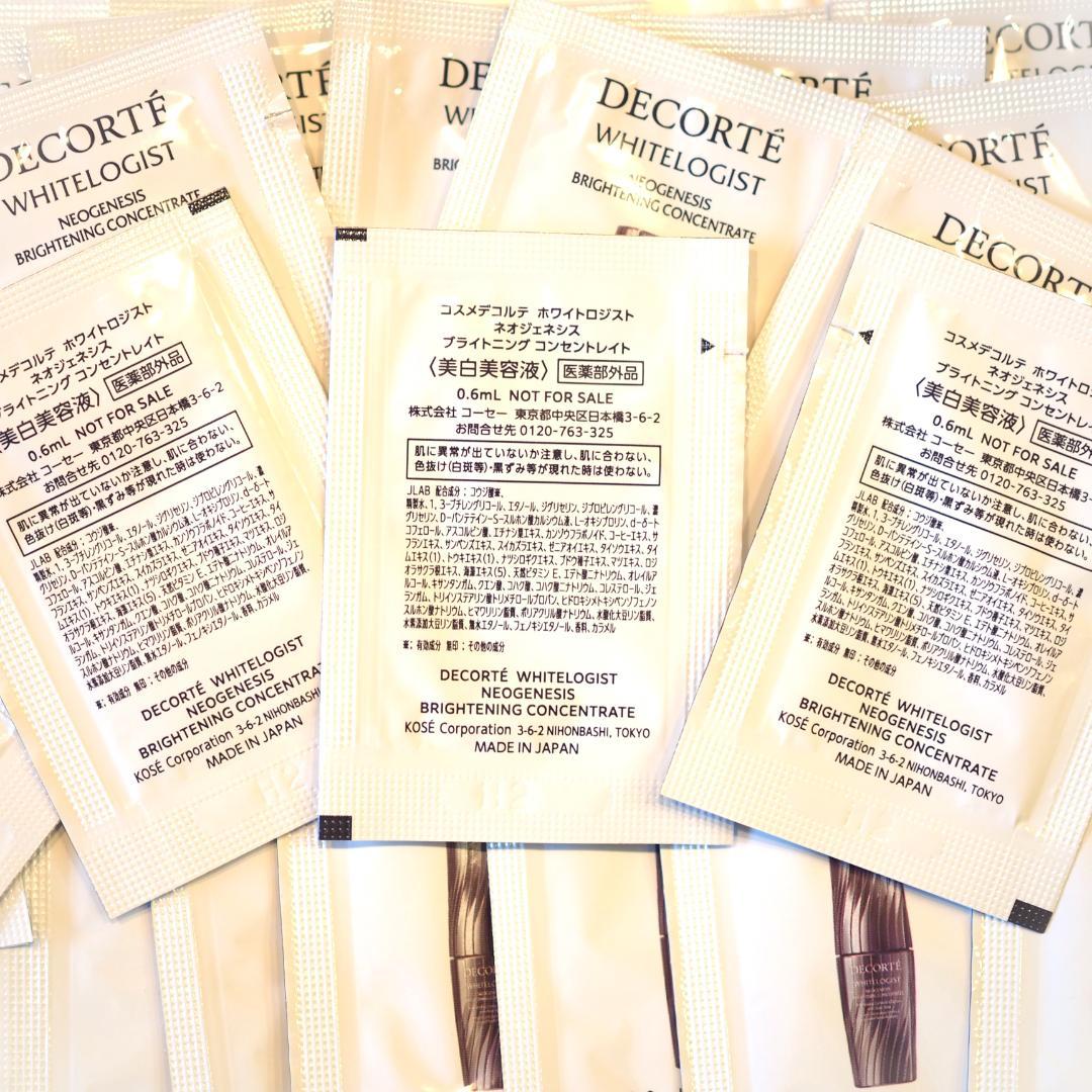 ホワイトロジスト ネオジェネシスブライトニングコンセントレイト 88包