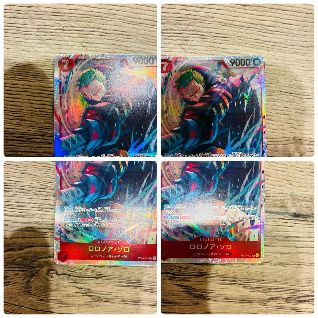 ワンピースカード】ロロノア・ゾロ SR [EB04-007] - メルカリ