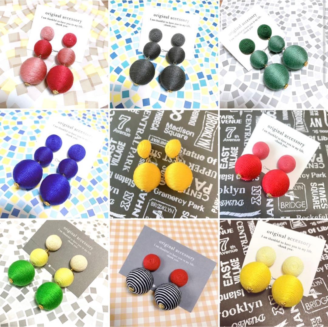 ボンボンピアス/イヤリング オーダーページ