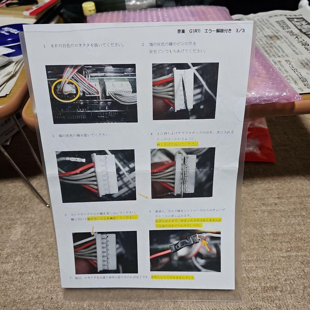 CR必殺仕事人桜花乱舞 フルオートコントローラー - メルカリ