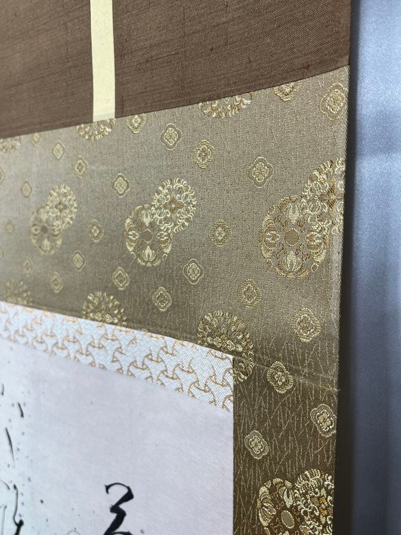 掛軸 馬場汀舟作 新古今和歌集？「　短歌　」903