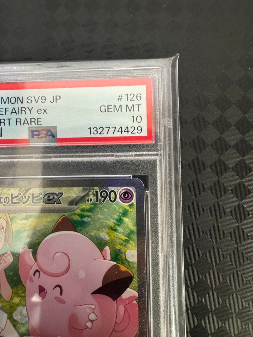 k*6様 リーリエのピッピex SAR SV9 バトルパートナーズ 126/10 - メルカリ