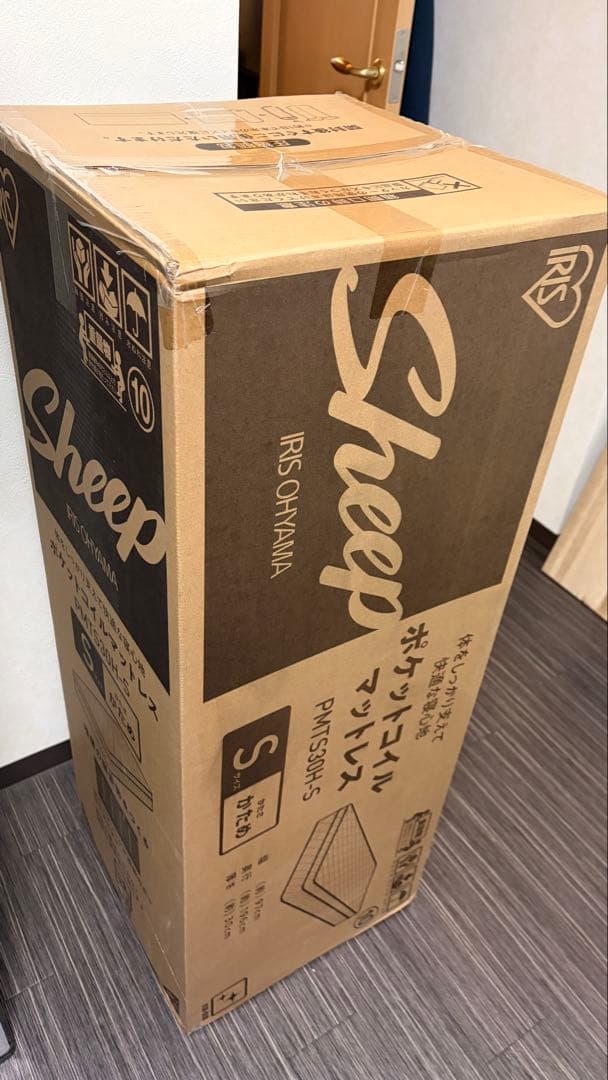 アイリスSLEEP ポケットコイルマットレス30cm シングル【新品未開封】