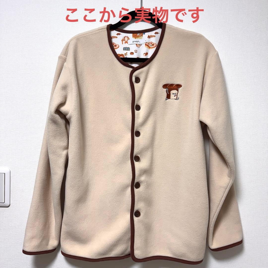 グラニフ コラボ パンどろぼう フリース アウター カーディガン S