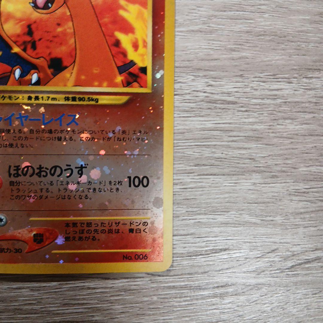 リザードン_プレミアムファイル2 PROMO 第2世代（☆neo) - メルカリ