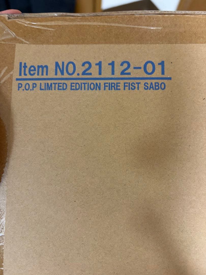 ワンピース　サボ　POP LIMITED EDITION 火拳継承