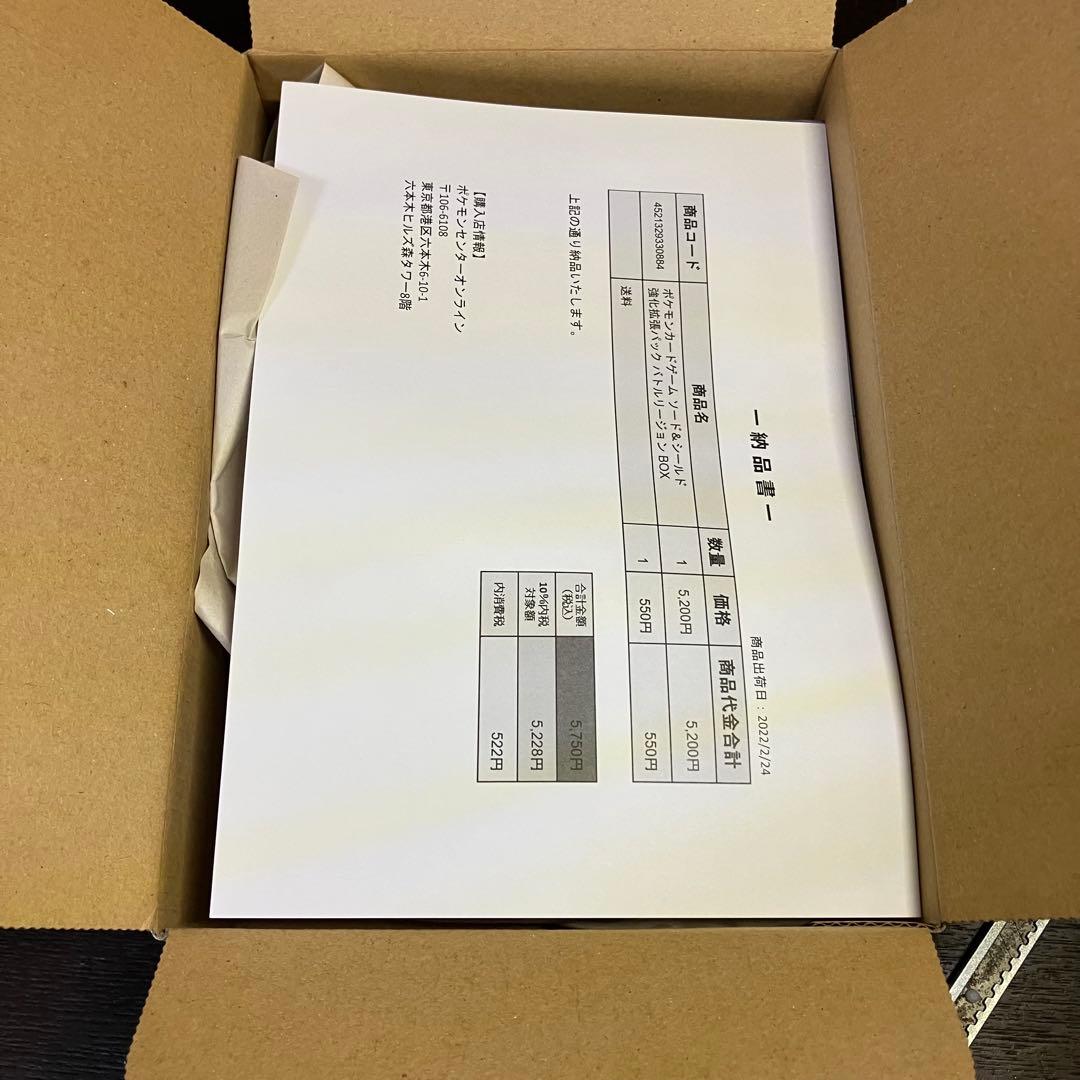 バトルリージョン 新品未開封BOX シュリンク付き - メルカリ