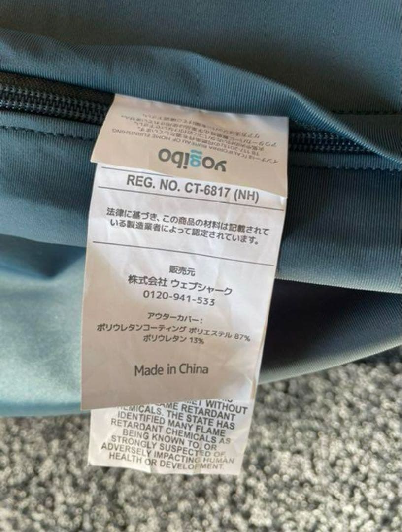 【xyz】Yogibo Zoola Max（ヨギボー ズーラサポート付き)