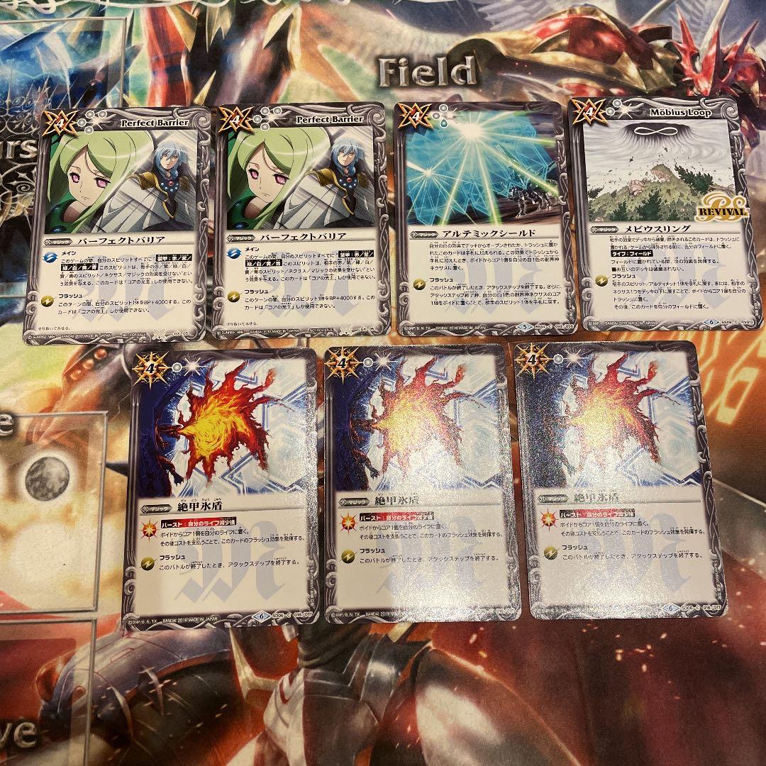 バトスピ 白マジックセット - メルカリ