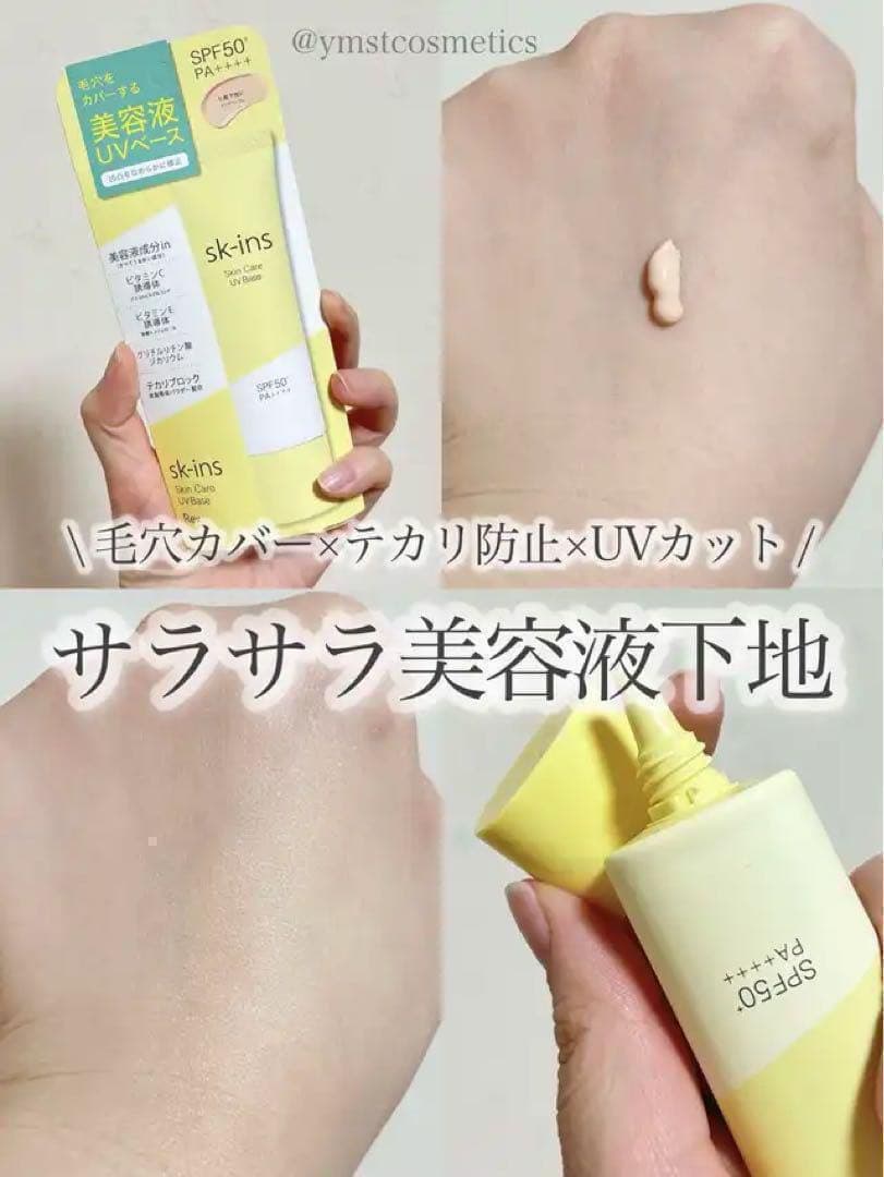 【新品未開封】エリザベス スキンス スキンケアUVベース×10個