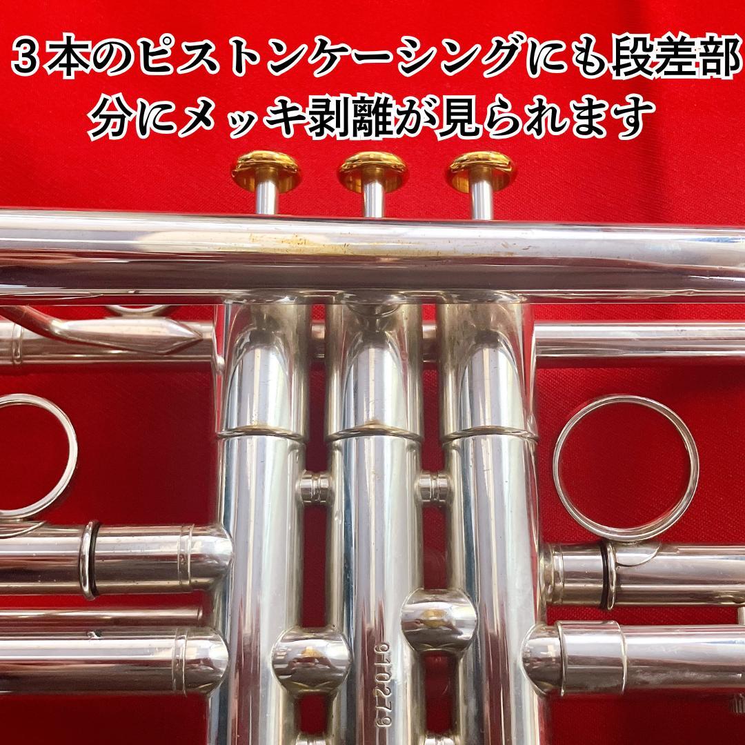 選定品 XO-RVS 銀メッキ ジャズトランペット 市原ひかりさん選定品