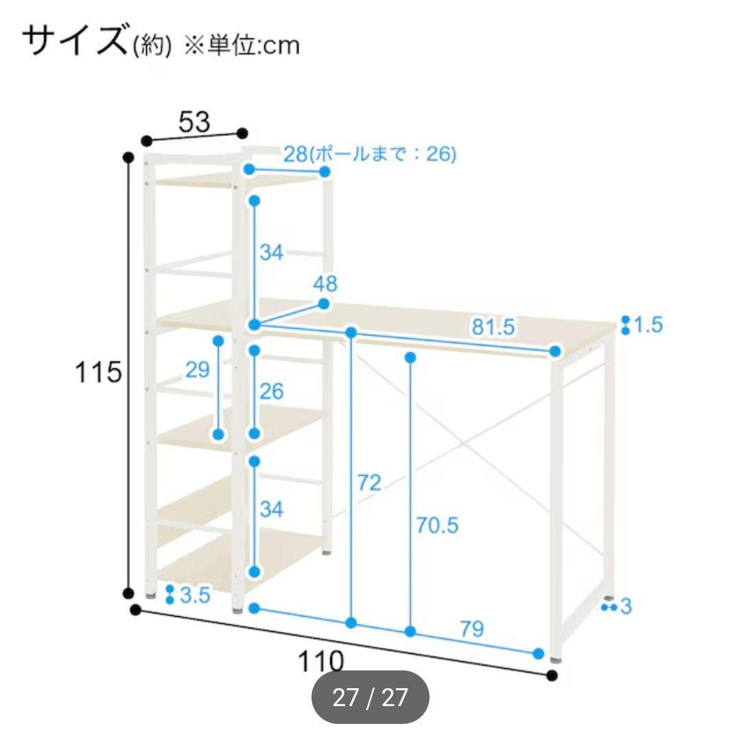手渡し限定】ニトリ システムデスク(ZK002 110 WW) - メルカリ