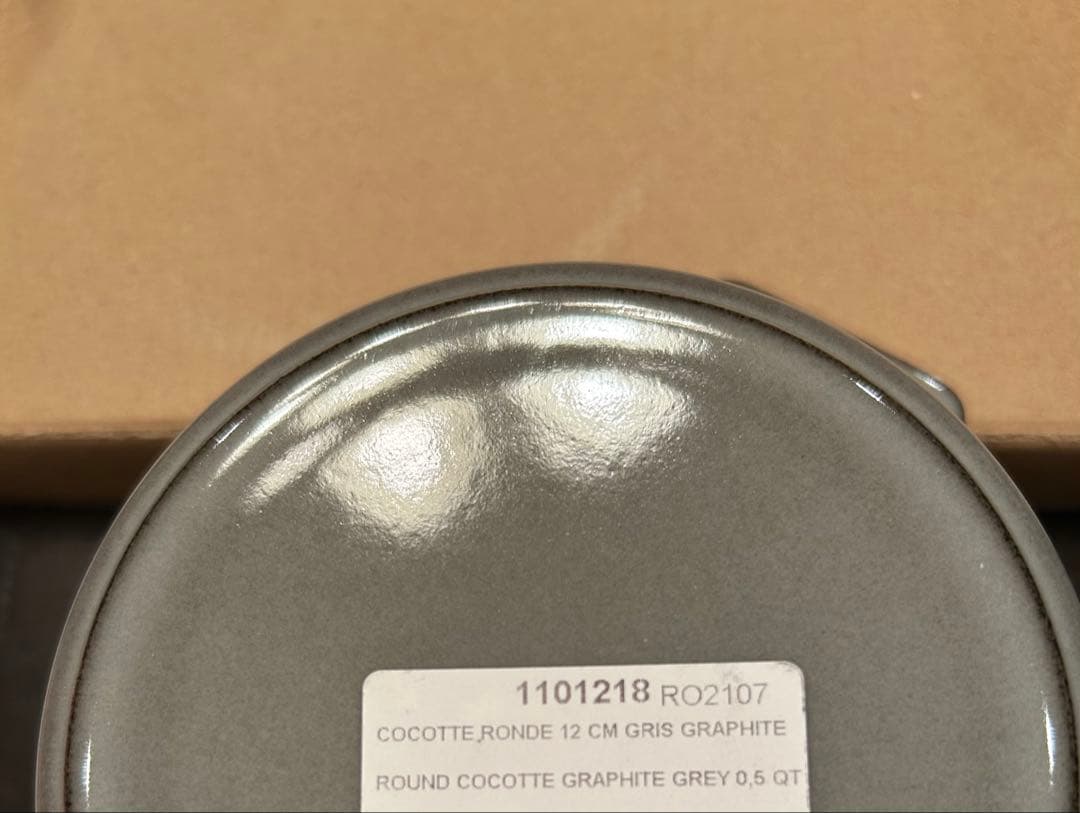 STAUBココットラウンド12cm グレー2つセット