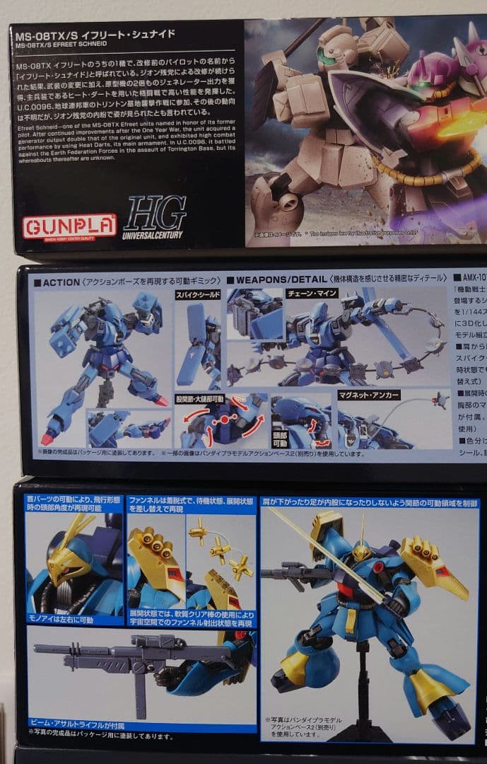 【ガンプラ】HGシュツルム・ガルス/イフリート/ヤクト・ドーガ/バイアラン/新品