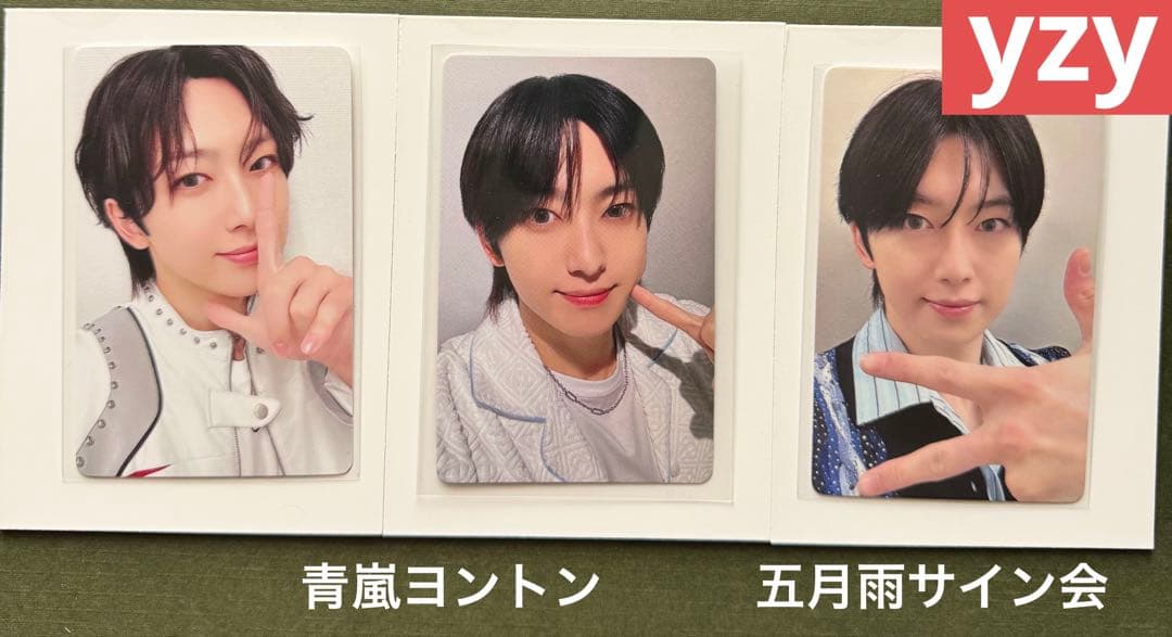 &TEAM FUMA フウマ 青嵐 yzy 中華ヨントン1.0 2.0 - メルカリ