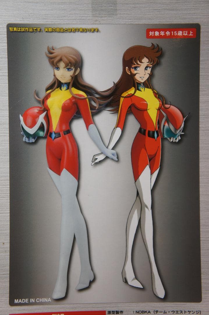 弓さやか 炎ジュン マリア 3体 マジンガーZ グレート グレンダイザー