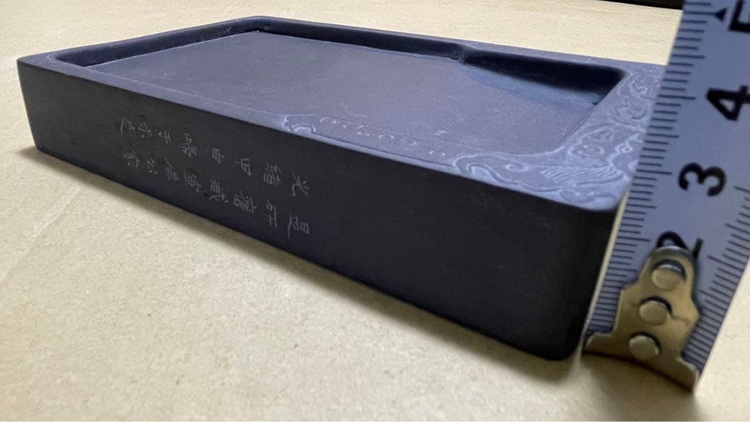 端渓硯 すずり　6寸　天啓6年　程正葵題刻　硯ー25