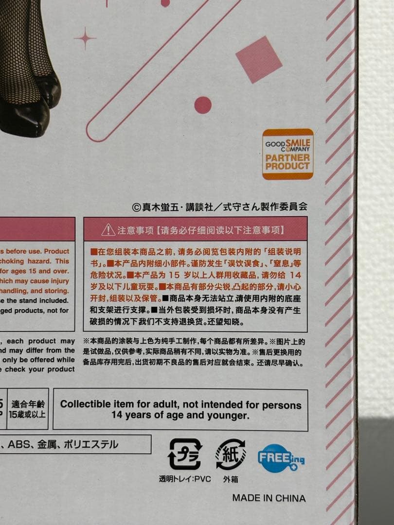 FREEing 式守さん バニーVer. 1/4スケールフィギュア