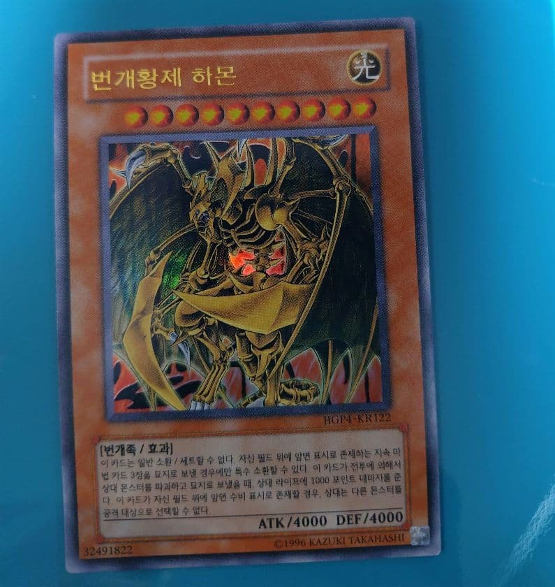 降雷皇ハモン 他 遊戯王カード 韓国版 한국어 버전 - メルカリ